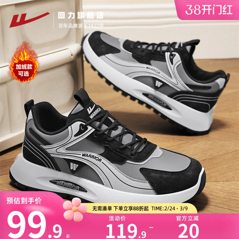 回力加绒运动鞋男款2025秋冬舒适保暖男鞋拼色休闲潮鞋厚底跑步鞋