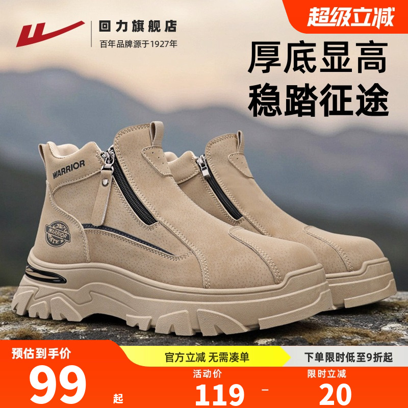 回力旗舰店马丁靴男款复古登山鞋