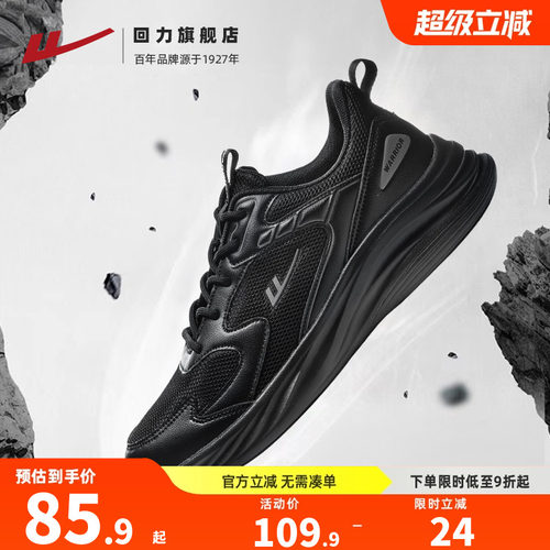 回力男鞋运动鞋夏季软底跑步鞋