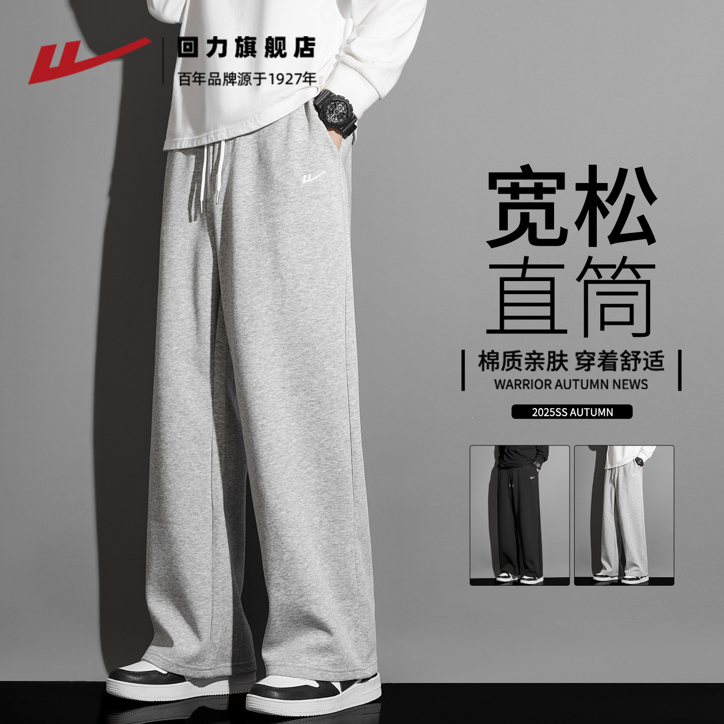 回力裤子男款新款直筒宽松灰色图片