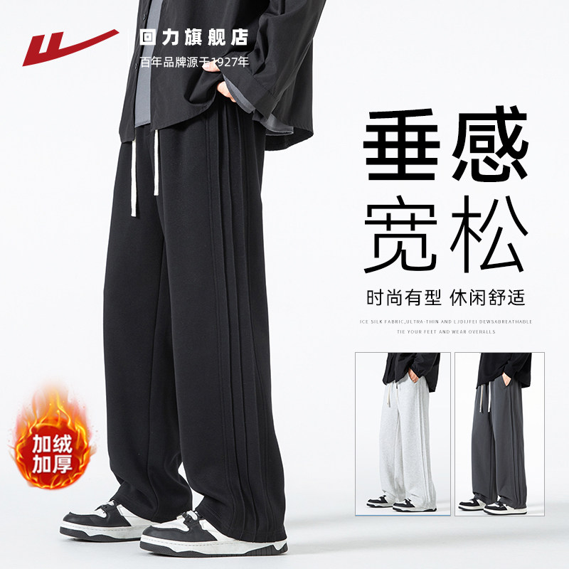 回力运动裤子男款春秋新款直筒宽松男士休闲长裤黑色卫裤冬季加绒,男装,卫裤,淘宝优惠券,粉丝福利购,淘宝优惠卷