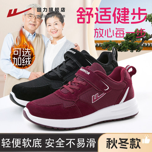 回力老人鞋中老年秋冬保暖健步鞋