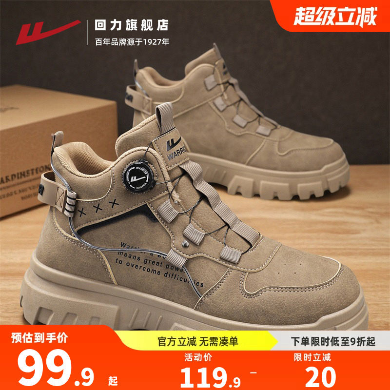 回力工装马丁靴户外工作鞋图片