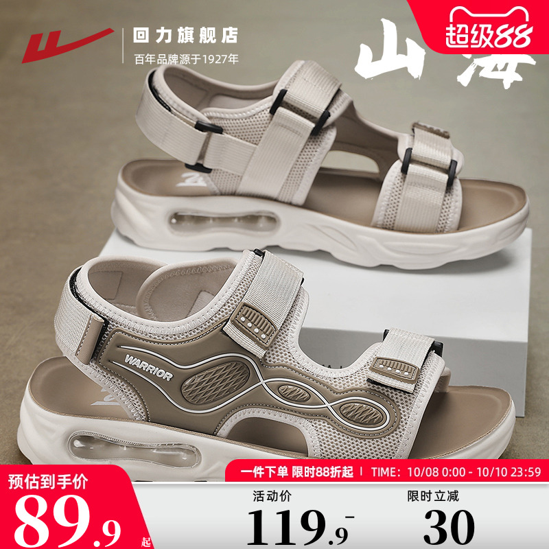 气垫凉鞋男款沙滩鞋子