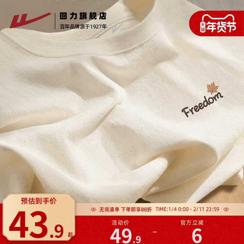 回力220G重磅纯棉长袖t恤男初秋圆领纯棉内搭打底衫上衣服男装薄H