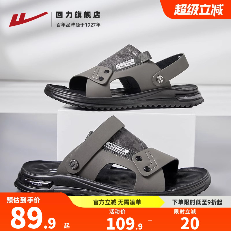 凉鞋男款夏季两用凉拖鞋