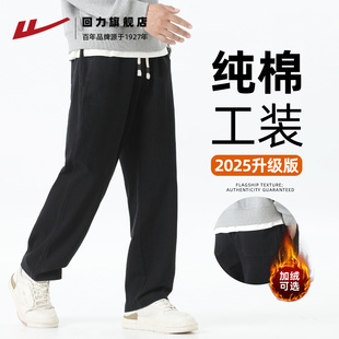 2025新款 秋冬款 男士 运动休闲裤 回力纯棉裤 加绒加厚直筒长裤 子男款