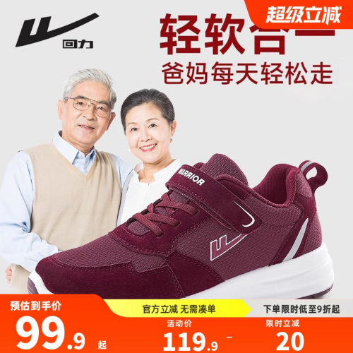回力妈妈健步鞋夏季网面软底