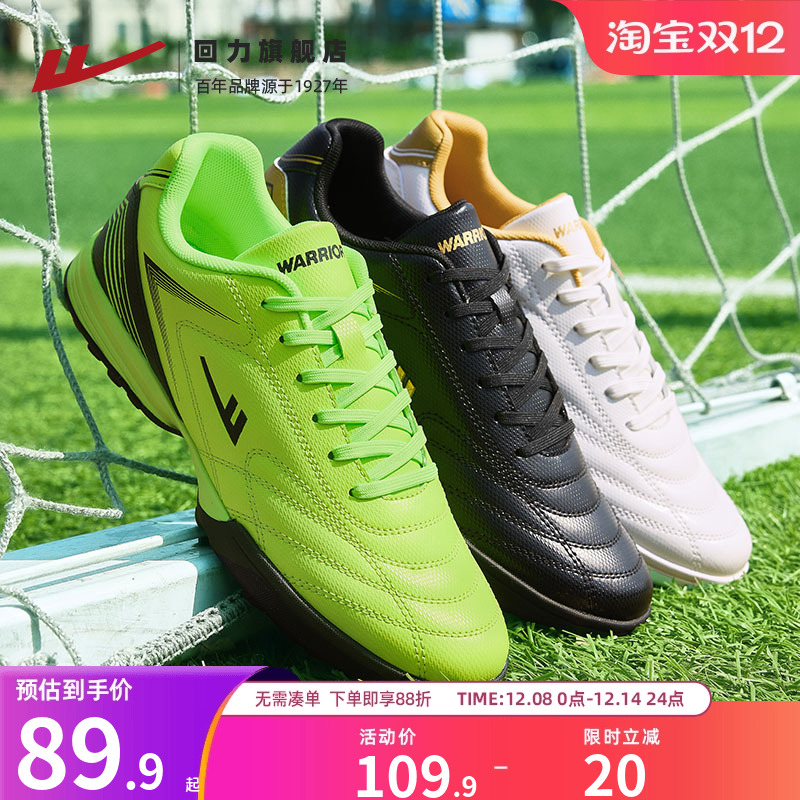 碎钉TF正品足球鞋青少年足训鞋