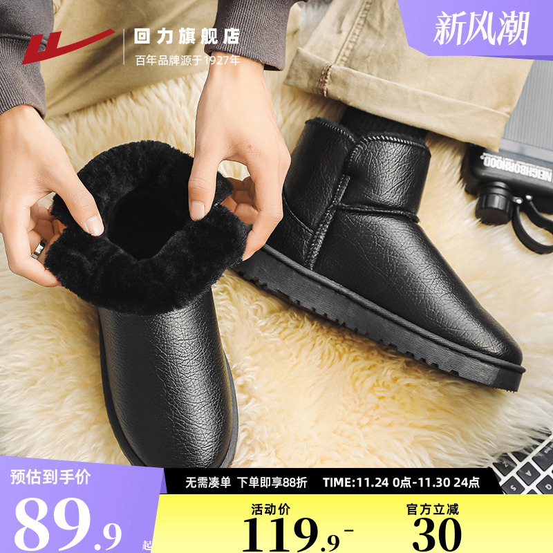 回力雪地靴男冬季2025新款