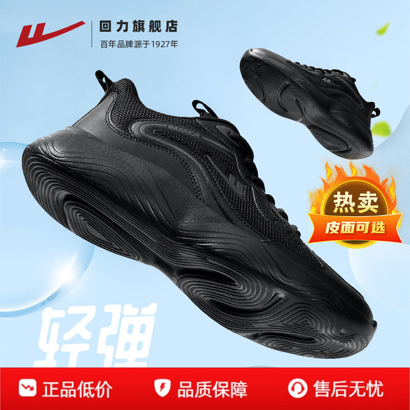 回力黑色运动鞋男鞋秋冬新款加绒男士跑步鞋爆款纯黑软底休闲鞋子,流行男鞋,时尚休闲鞋,淘宝优惠券,粉丝福利购,淘宝优惠卷