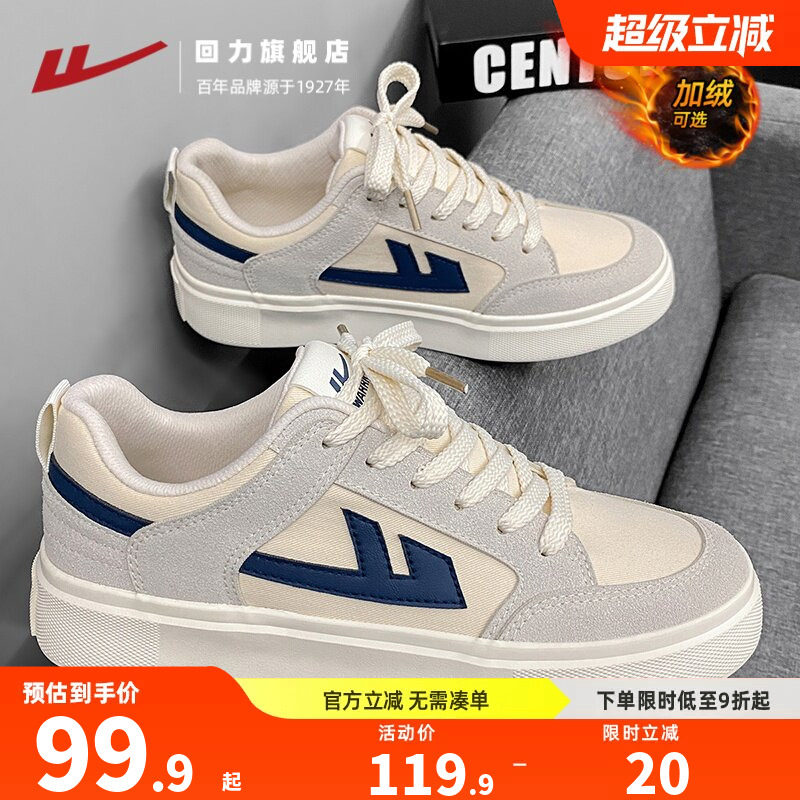 回力男鞋帆布鞋春季休闲运动韩版潮流平底青少年小众设计小白板鞋