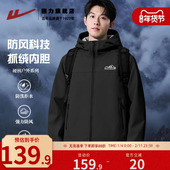 回力加绒软壳冲锋外套男士 冬新款 防水户外登山运动青少年夹克KYD