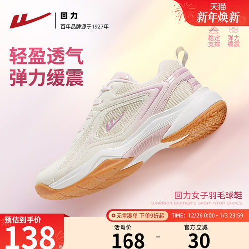 回力专业羽毛球鞋运动鞋防滑减震