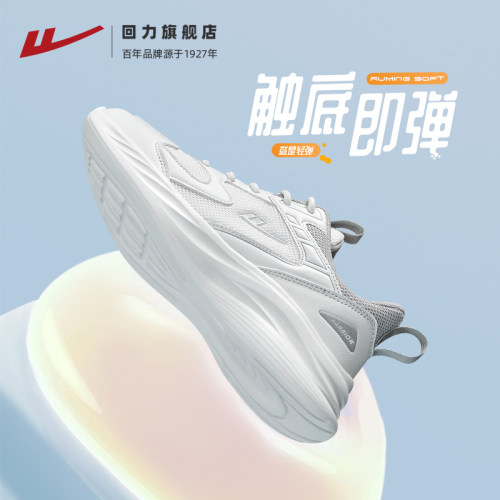 回力运动鞋白色网面软底跑步鞋女