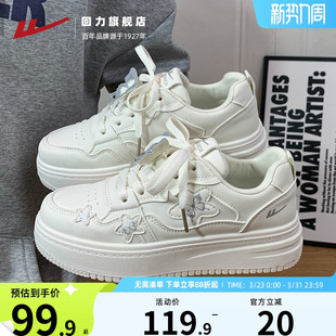 子女透气学生休闲百搭板鞋 回力蝴蝶小白鞋 厚底鞋 2025秋新款 潮 女鞋