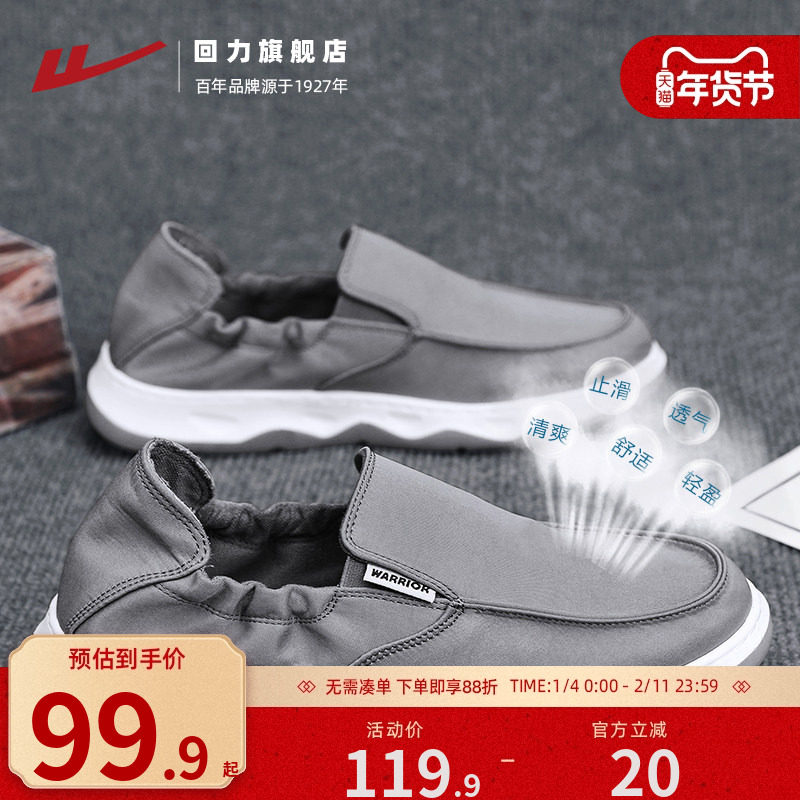回力男鞋爸爸鞋秋季透气一脚蹬休闲鞋子老北京帆布轻便软底健步鞋,流行男鞋,健步鞋,淘宝优惠券,粉丝福利购,淘宝优惠卷