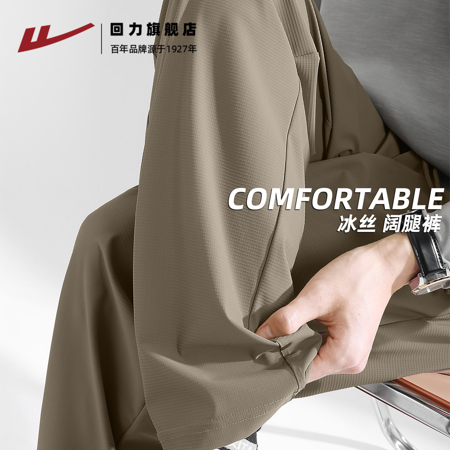 回力男士裤子夏季新款宽松休闲直筒裤青少年凉感透气薄款运动裤A,男装,卫裤,淘宝优惠券,粉丝福利购,淘宝优惠卷