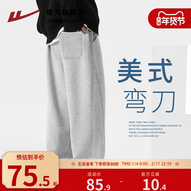 回力弯刀裤子男秋季新款美式侧分直筒休闲裤男士灰色宽松运动裤A,男装,卫裤,淘宝优惠券,粉丝福利购,淘宝优惠卷