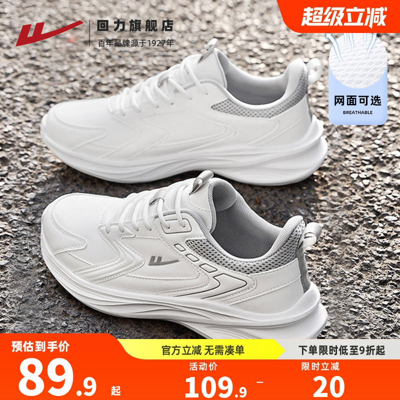 回力女鞋运动鞋冬季跑步鞋女