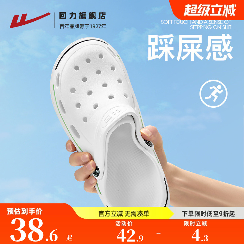 回力洞洞鞋男款2025夏季新款