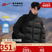 回力加厚加厚羽绒服男冬季 新款 青少年百搭立领宽松保暖防寒服KYD