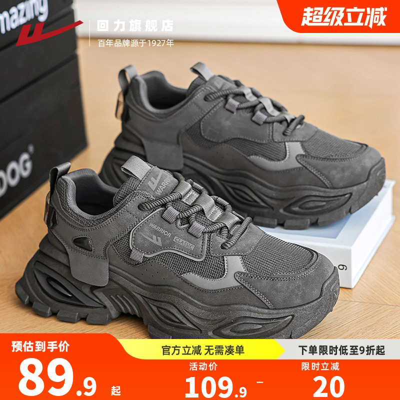 回力老爹鞋子男厚底复古运动鞋