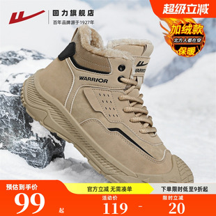 加绒保暖加厚东北皮毛一体户外防寒马丁大棉鞋 回力雪地靴男款 冬季