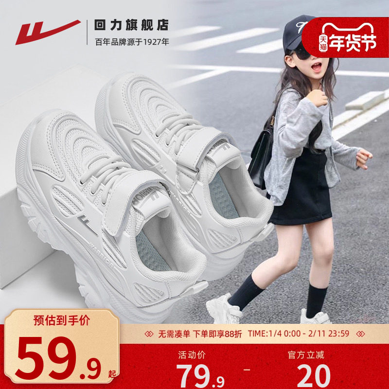 回力童鞋女童小白鞋运动鞋冬季新款保暖百搭儿童校园鞋男童老爹鞋,童鞋/婴儿鞋/亲子鞋,运动鞋,淘宝优惠券,粉丝福利购,淘宝优惠卷