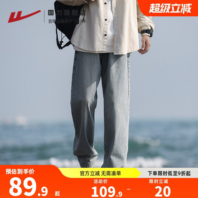 回力复古直筒牛仔裤男款2026秋季新款时尚潮流长裤子宽松休闲裤D