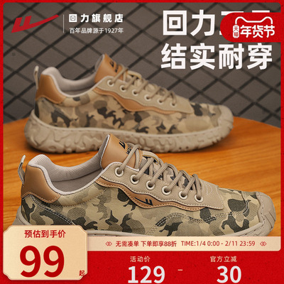 干活专用正品回力解放鞋