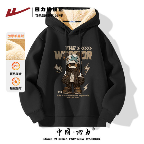 回力加绒加厚卫衣男冬季保暖防寒