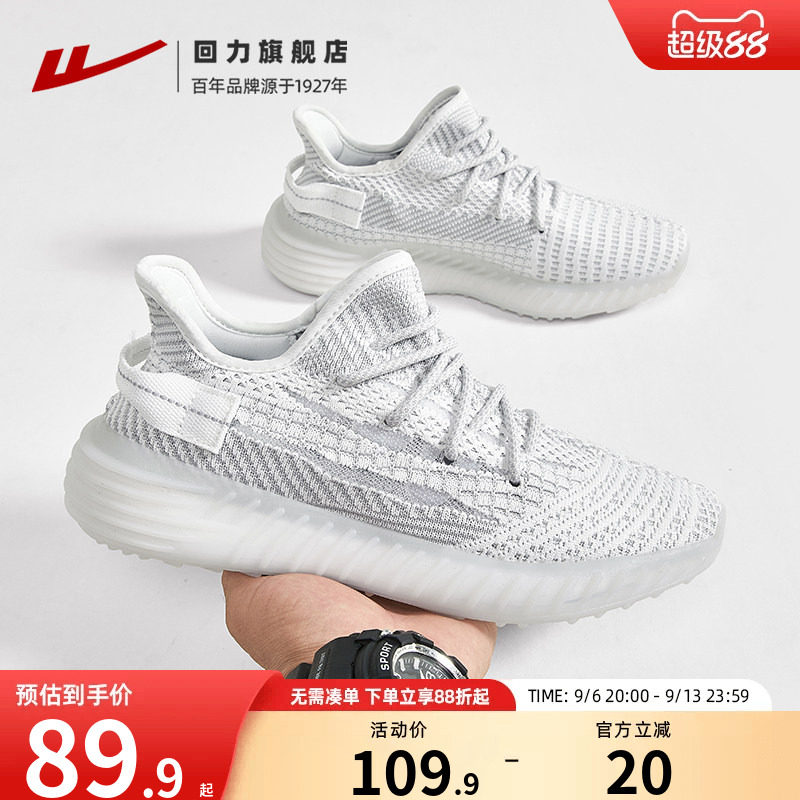 回力男鞋运动鞋2026新款椰子鞋图片