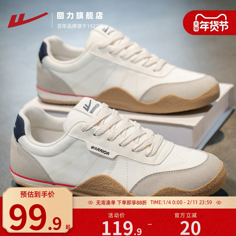 回力厚底德训鞋男鞋秋季透气2025新款百搭帆布鞋运动休闲鞋子板鞋,流行男鞋,德训鞋,淘宝优惠券,粉丝福利购,淘宝优惠卷