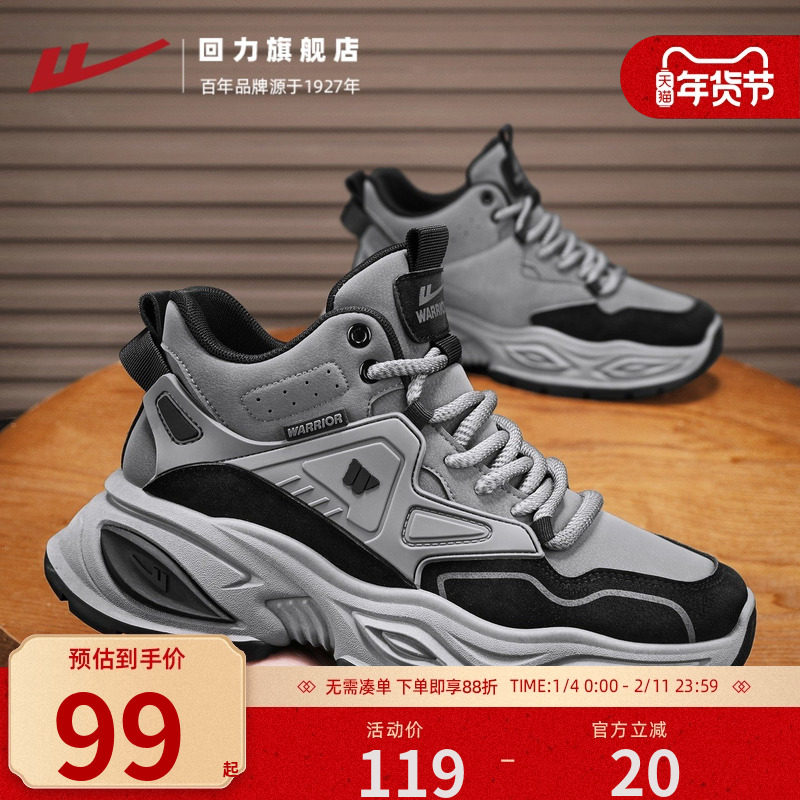 回力男鞋高帮鞋2026新款春季休闲运动网红爆款青少年厚底ins潮鞋,流行男鞋,时尚休闲鞋,淘宝优惠券,粉丝福利购,淘宝优惠卷