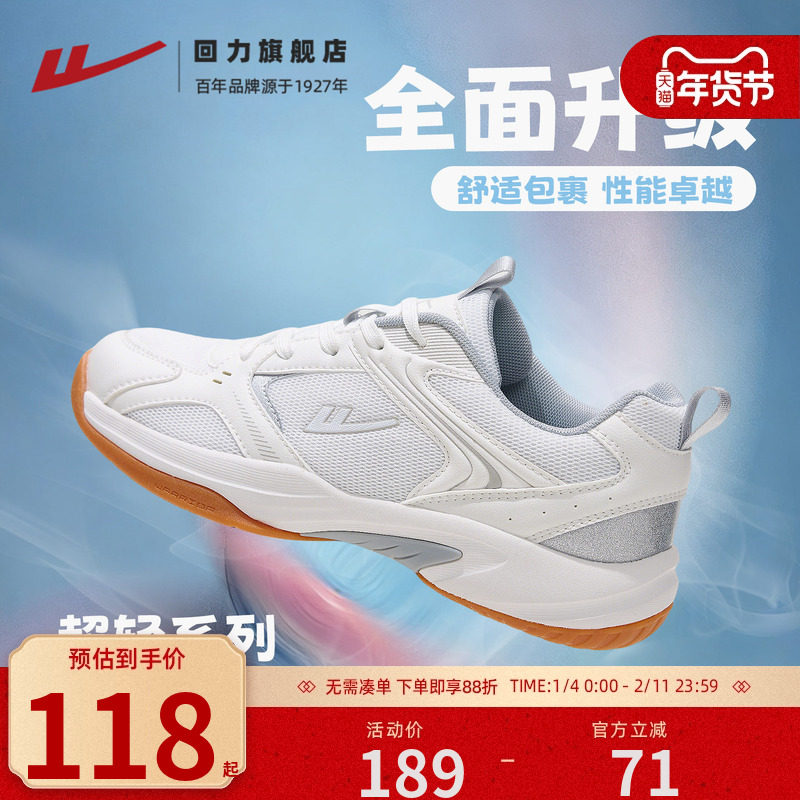 回力减震羽毛球鞋轻便透气男女户外软底跑步鞋复古潮流休闲运动鞋