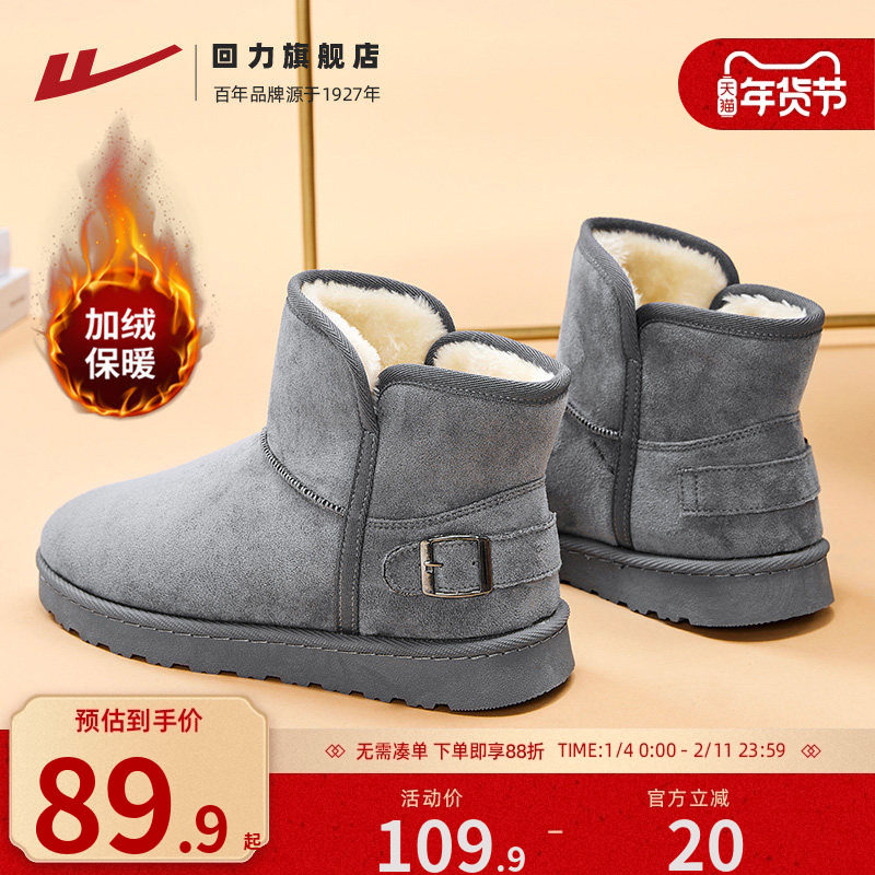 回力男鞋雪地靴男款冬季新款加绒加厚保暖鞋子面包鞋男士雪地棉鞋,流行男鞋,棉鞋,淘宝优惠券,粉丝福利购,淘宝优惠卷