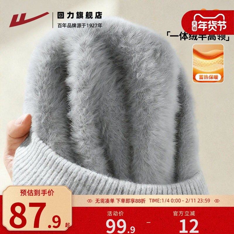 回力加绒毛衣男款秋冬季保暖一体绒半高领上衣男士内搭针织衫厚H,男装,针织衫/毛衣,淘宝优惠券,粉丝福利购,淘宝优惠卷