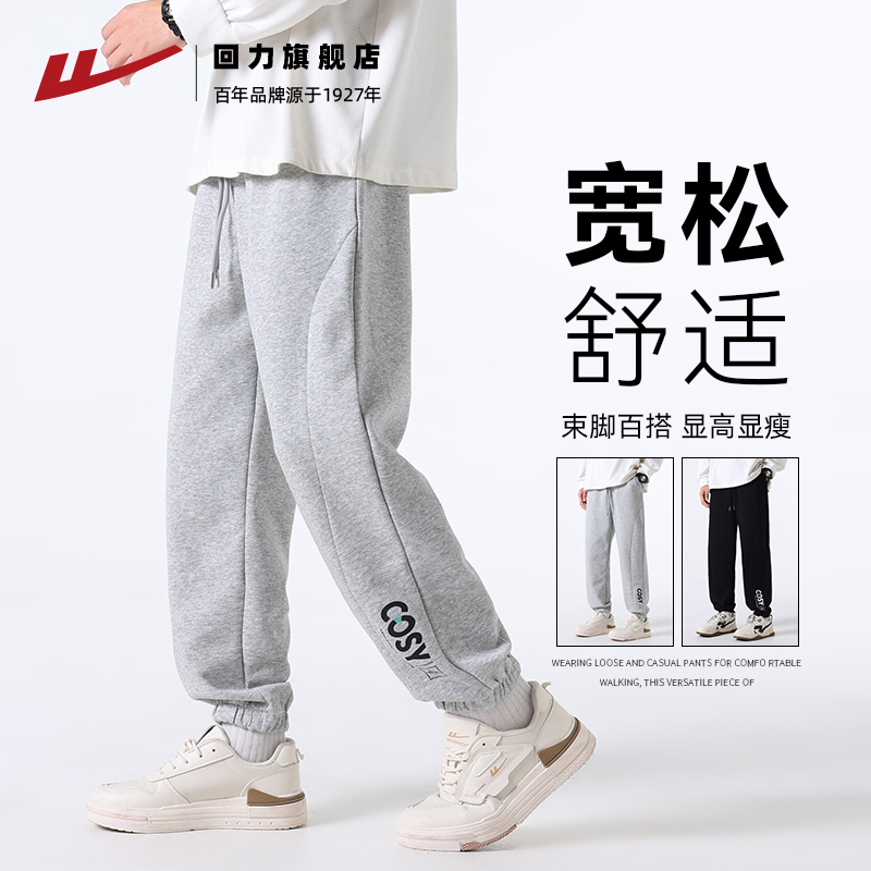 回力裤子男款束脚宽松卫裤休闲