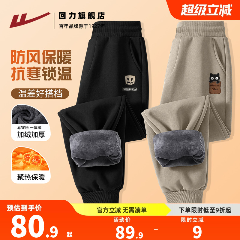 回力奥粒绒裤子男款秋冬直筒裤