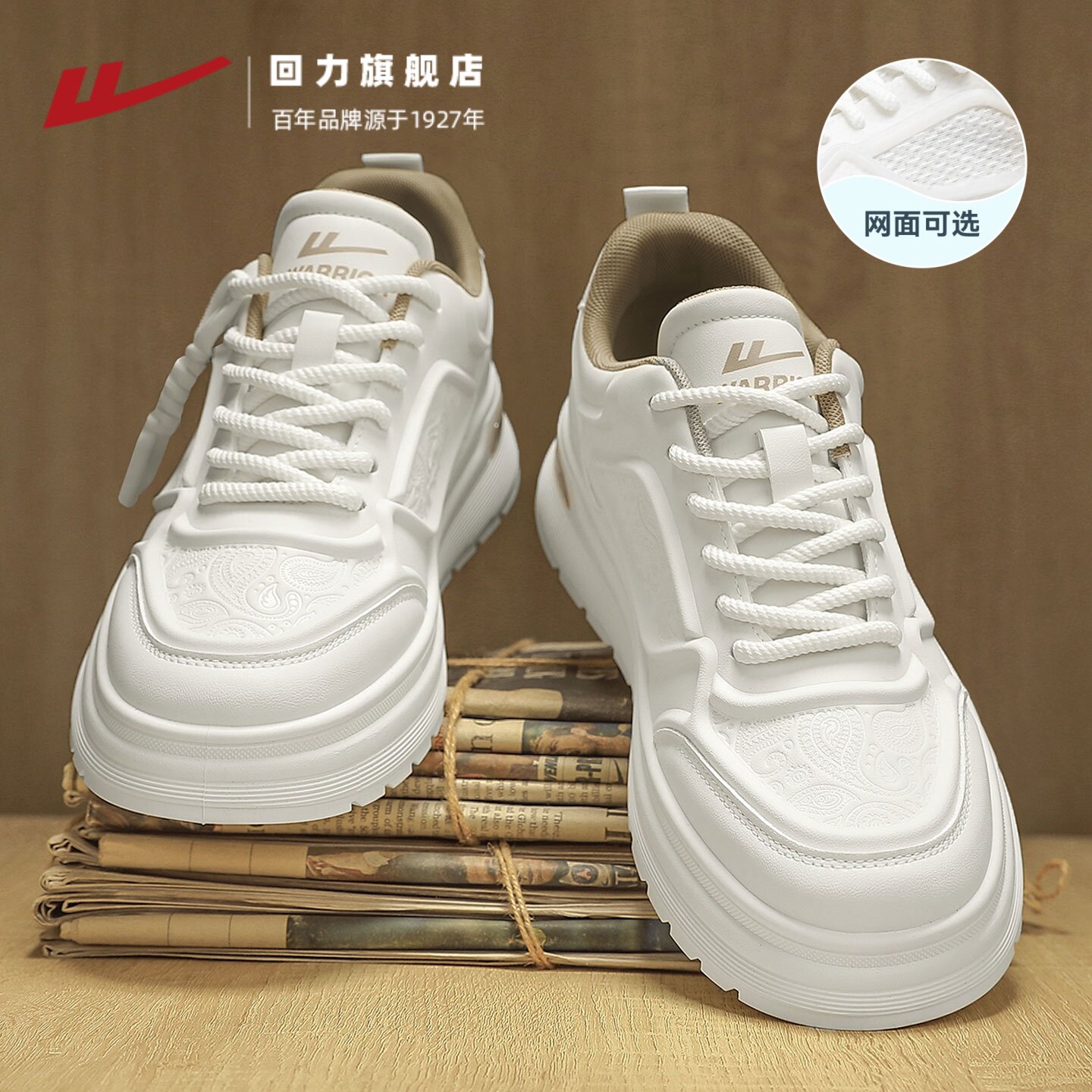 回力旗舰店小白鞋男款韩版潮流图片