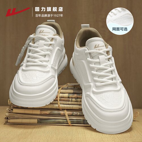 回力旗舰店小白鞋男款韩版潮流