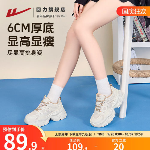 回力老爹鞋女鞋厚底增高鞋