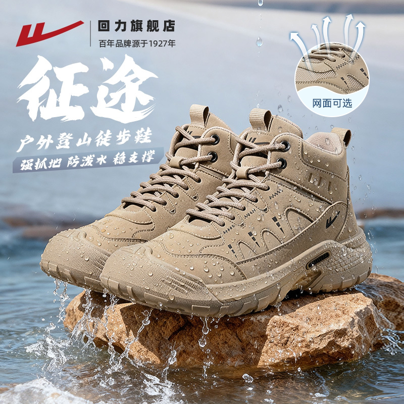 回力男鞋登山鞋春季新款高帮工装鞋马丁靴防泼水户外徒步运动鞋男