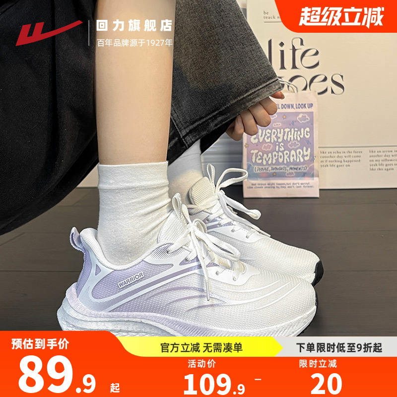 回力女鞋跑鞋夏季透气网面跳绳