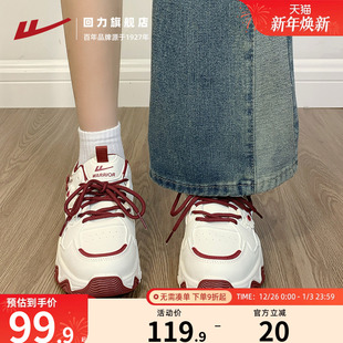 休闲鞋 小众百搭显脚小轻便初中生运动鞋 女2025新款 回力厚底老爹鞋