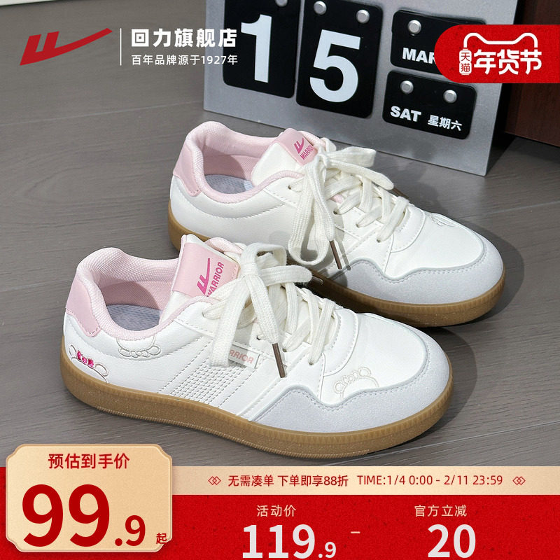 回力板鞋女2025秋季新款轻便舒适小白鞋软底休闲鞋女款运动跑步鞋,女鞋,休闲板鞋,淘宝优惠券,粉丝福利购,淘宝优惠卷