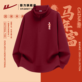 回力摇粒绒保暖半拉链立领卫衣男2025冬季 新款 红色加绒套头上衣H