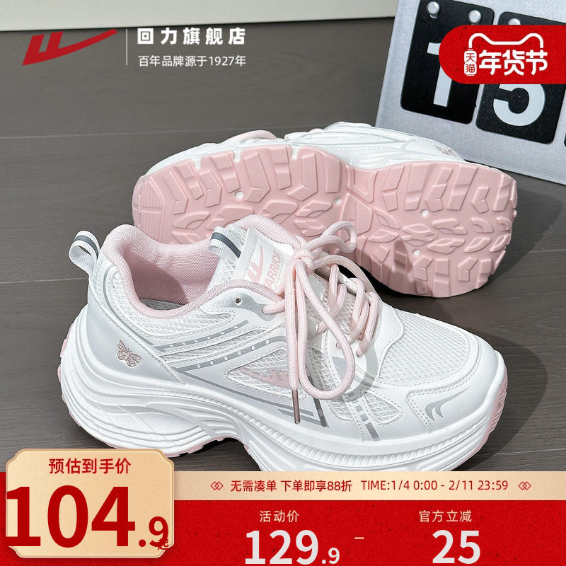 回力女鞋厚底老爹鞋2025秋季新款网面透气休闲鞋舒适显高运动鞋女,女鞋,老爹鞋,淘宝优惠券,粉丝福利购,淘宝优惠卷