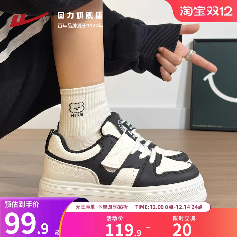 回力女鞋黑白魔术贴板鞋女款2025新爆款厚底显高鞋子百搭小白鞋